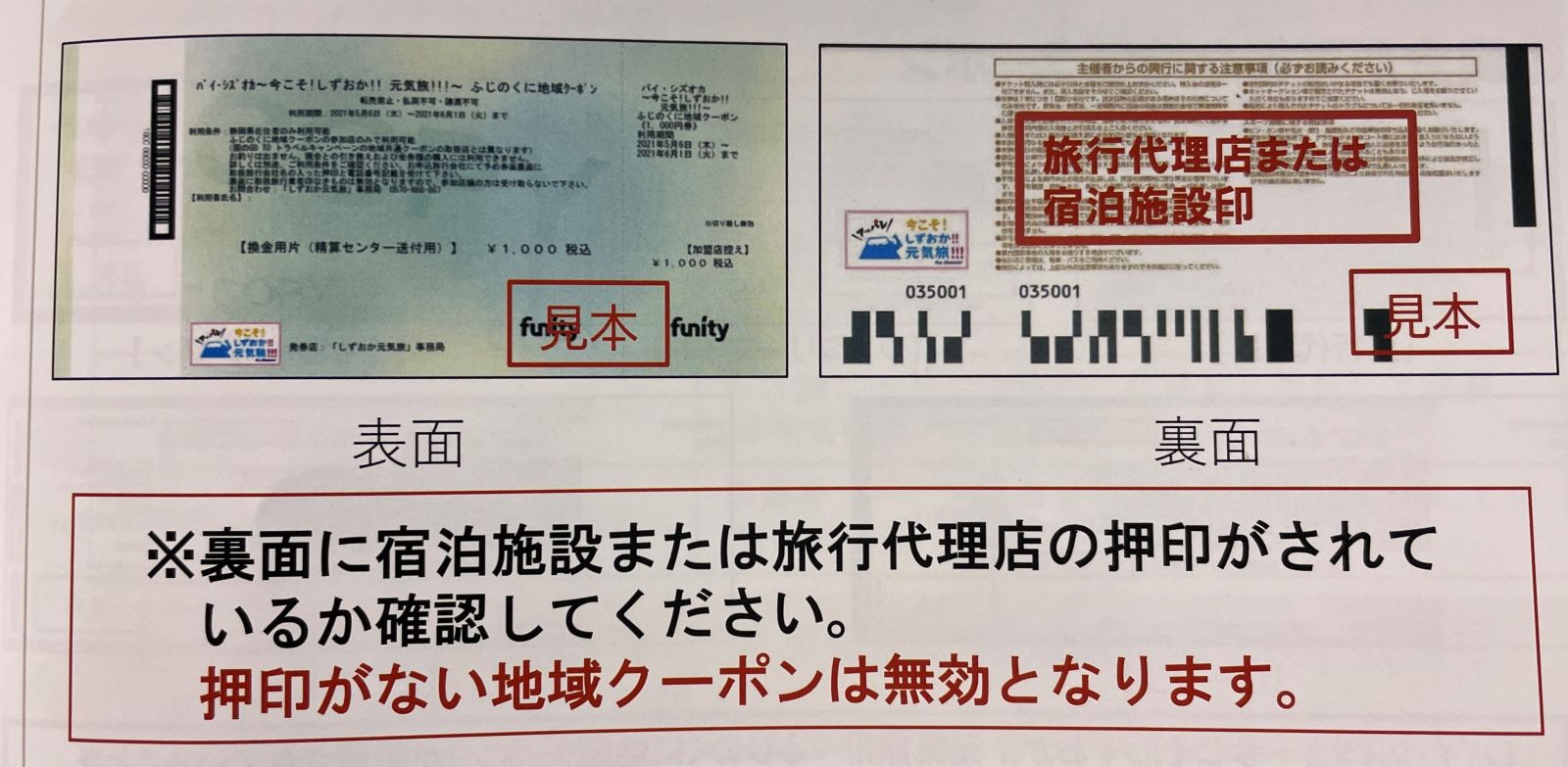 ふじのくに地域クーポン使えます！【要確認→押印ありますか？】 | 新着情報 | 浜松市舘山寺 浜名湖の手作り体験工房ルーベラ |  オリジナルアクセサリー、ガラス細工、グッズ販売 | （パワーストーン、とんぼ玉、ミニチュアを使ったアクセサリー作り、ドーム・キャンドル ...